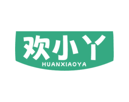 欢小丫 第31类水果花木商标图样