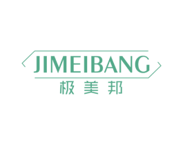 极美邦 第5类医药商标图样