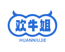 欢牛姐 第35类广告贸易商标图样