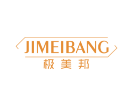极美邦 第3类化妆品商标图样