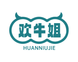 欢牛姐 第43类餐饮酒店商标图样