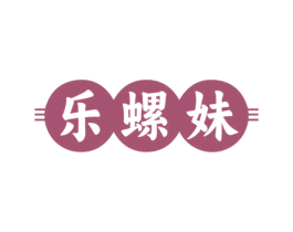 乐螺妹 第43类餐饮酒店商标图样