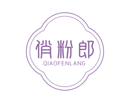 俏粉郎 第43类餐饮酒店商标图样