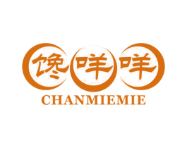 馋咩咩 第43类餐饮酒店商标图样