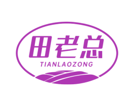田老总 第30类小食配料商标图样