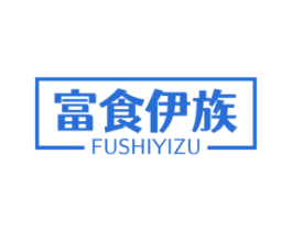 富食伊族 第31类水果花木商标图样