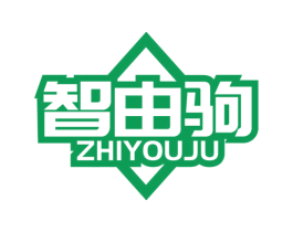 智由驹 第2类颜料油漆商标图样