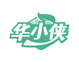 华小侠 第34类烟草烟具商标图样