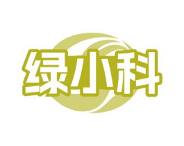 绿小科 第1类化学原料商标图样