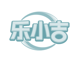 乐小吉 第31类水果花木商标图样