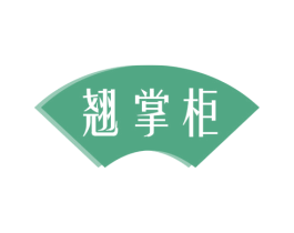 翘掌柜 第31类水果花木商标图样