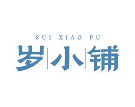 岁小铺 第29类食品商标图样