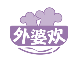 外婆欢 第43类餐饮酒店商标图样