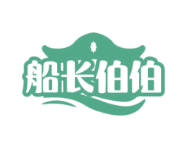 船长伯伯 第43类餐饮酒店商标图样