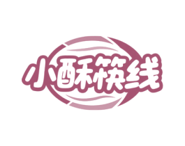 小酥筷线 第43类餐饮酒店商标图样