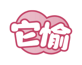 它愉 第10类医疗器械商标图样