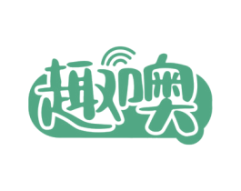 趣噢 第5类医药商标图样