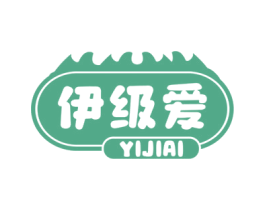 伊级爱 第29类食品商标图样