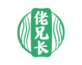佬兄长 第29类食品商标图样