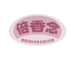 倍香念 第29类食品商标图样
