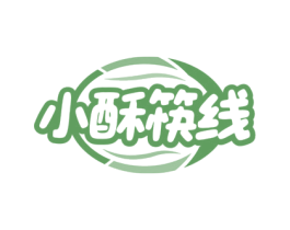 小酥筷线 第29类食品商标图样
