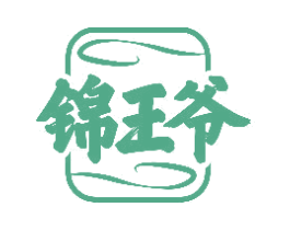 锦王爷 第43类餐饮酒店商标图样