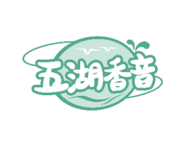 五湖香音 第29类食品商标图样