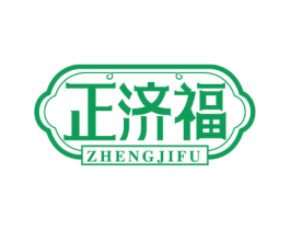 正济福 第44类医疗园艺商标图样