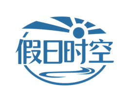 假日时空 第43类餐饮酒店商标图样