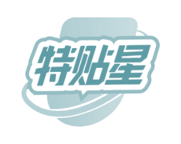 特贴星 第5类医药商标图样