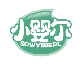 小婴尔 SOWYINERL 第28类体育玩具商标图样