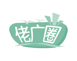 佬广圈 第43类餐饮酒店商标图样
