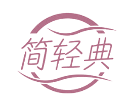 简轻典 第44类医疗园艺商标图样