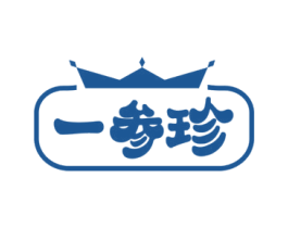 一参珍 第29类食品商标图样