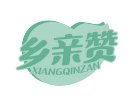 乡亲赞 第30类小食配料商标图样