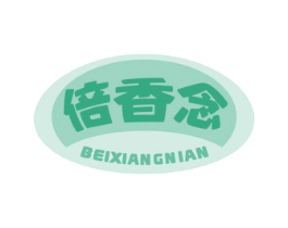 倍香念 第30类小食配料商标图样