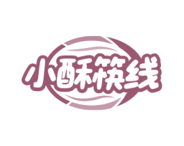 小酥筷线 第30类小食配料商标图样