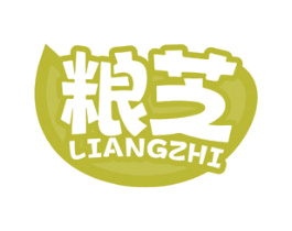 粮芝 第30类小食配料商标图样