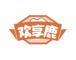 欢享鹿 第30类小食配料商标图样
