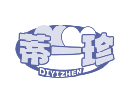 蒂一珍 第30类小食配料商标图样