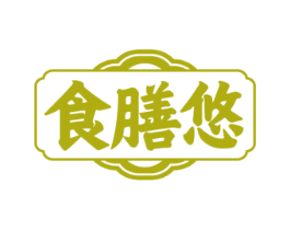 食膳悠 第30类小食配料商标图样