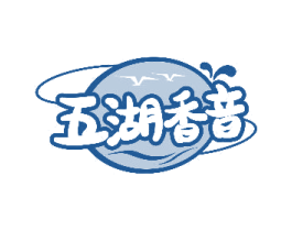 五湖香音 第35类广告贸易商标图样