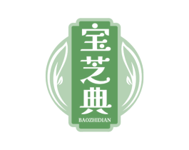 宝芝典 第35类广告贸易商标图样