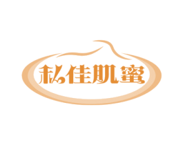 私佳肌蜜 第35类广告贸易商标图样