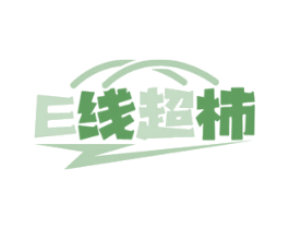 E线超柿 第35类广告贸易商标图样