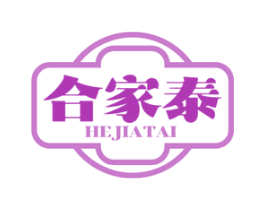 合家泰 第35类广告贸易商标图样