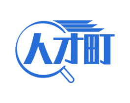 人才町 第35类广告贸易商标图样