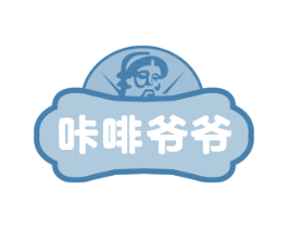 咔啡爷爷 第35类广告贸易商标图样