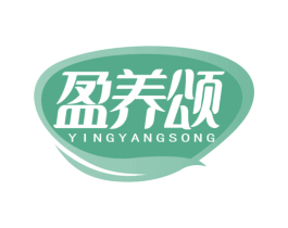 盈养颂 第35类广告贸易商标图样