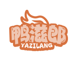 鸭滋郎 第35类广告贸易商标图样